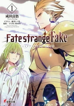 Fate/strange　Fake（１）