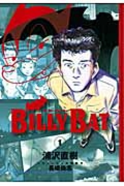 BILLY　BAT（1）