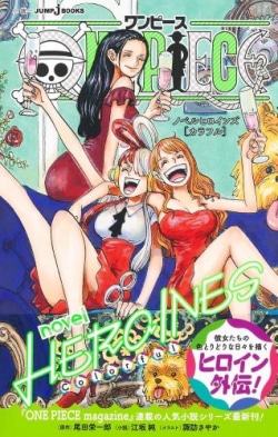 ONE PIECE novel HEROINES [ Colorful ] 