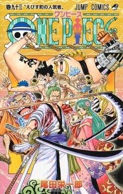 One Piece 93巻が3週連続1位の快挙 ワノ国編が好評 コミックスベストセラー ニュース Book Bang ブックバン