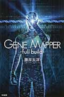 Gene Mapper　―Full Build―