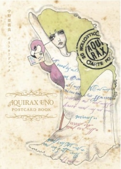 宇野亜喜良ポストカードブック Aquirax Uno postcard book