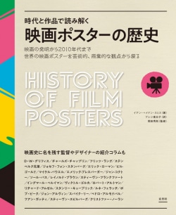 映画ポスターの歴史 = HISTORY OF FILM POSTERS : 時代と作品で読み解く : 映画の発明から2010年代まで、世界の映画ポスターを芸術的、商業的な観点から探る