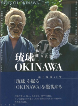琉球　OKINAWA