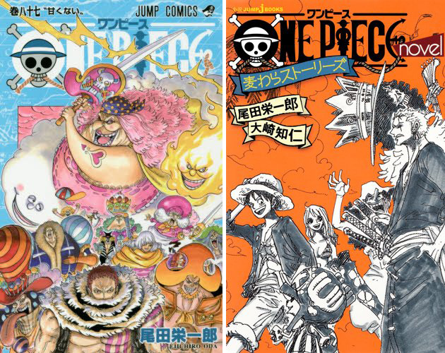 One Piece 世界のなかで 普通の人から見た 麦わらの一味 の存在とは コミックスランキング最新版 ニュース Book Bang ブックバン