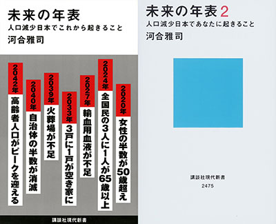 Ikkoがドラマで示した 日本の未来におこること その悲惨さに どんだけ 新書ベストセラー ニュース Book Bang ブックバン