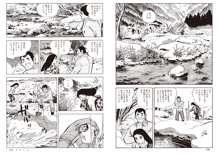 若者の流出 空気に逆らえない人々 矢口高雄の40年前の名作漫画 おらが村 と現代日本 レビュー Book Bang ブックバン