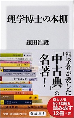 「読書ガイドは、生き生きとしたエピソードがあってこそ」。火山学者・鎌田浩毅...