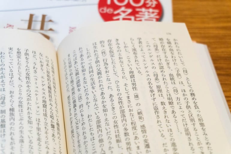 NHK「100分de名著」講師が読み方のコツを伝授！　吉本隆明『共同幻想論...